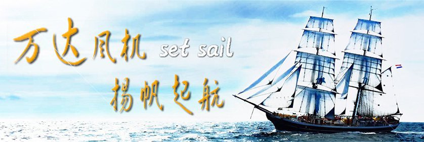 哈爾濱市萬達(dá)防腐風(fēng)機(jī)廠